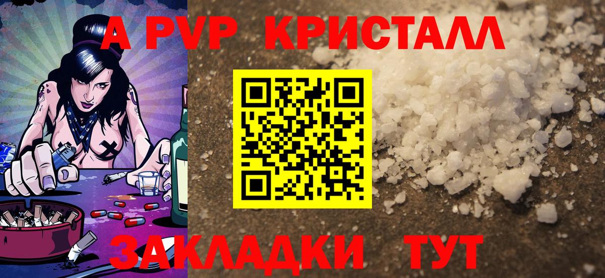наркошоп  A-PVP  Alpha-PVP СК  Вход с VPN  A PVP VHQ  Alfa_PVP VHQ  Азнакаево 