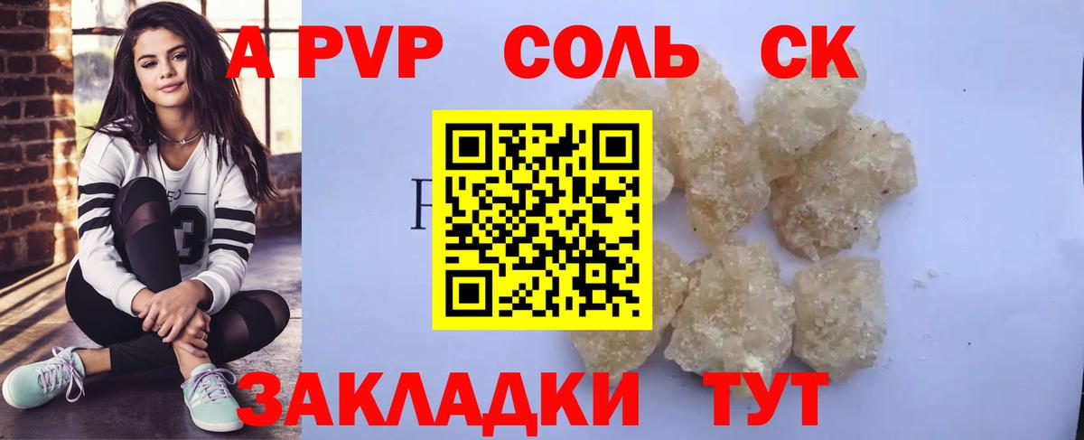 Альфа ПВП СК Азнакаево