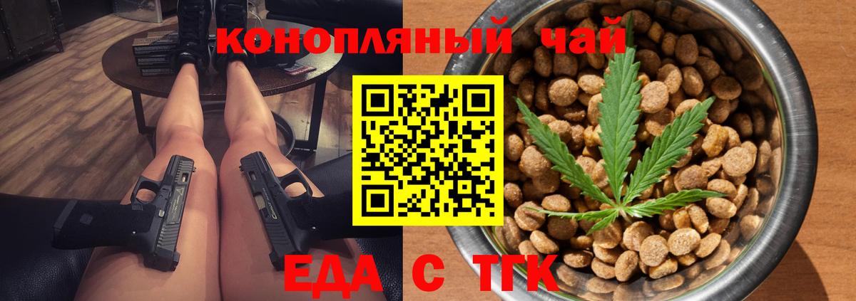 Азнакаево  Еда ТГК марихуана  Вход с VPN 