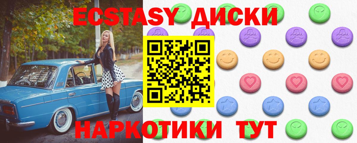 Экстази 300 mg  ЭКСТАЗИ таблы  Азнакаево  Вход с VPN 