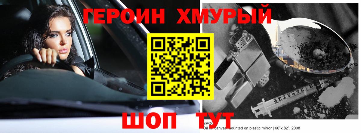 ГЕРОИН Афган Азнакаево