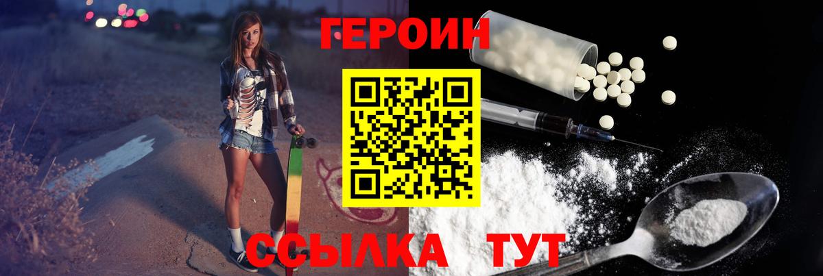 ГЕРОИН VHQ  Вход с VPN  Азнакаево 