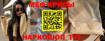 крисы Шебекино