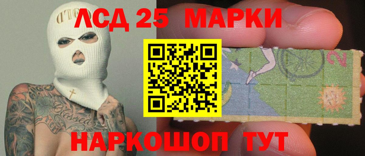 LSD-25 экстази ecstasy  ЛСД экстази  LSD-25 экстази кислота  Азнакаево  Вход с VPN 