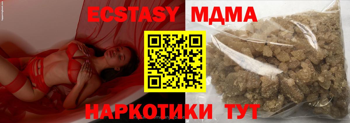MDMA  Вход с VPN  Азнакаево  MDMA Molly 