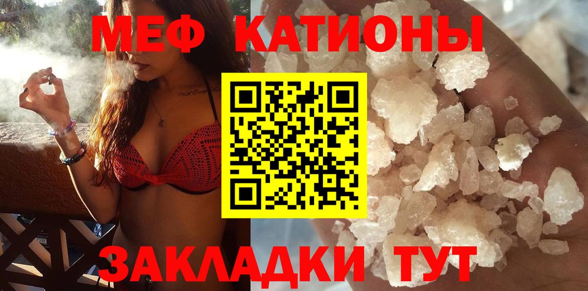 Азнакаево  МЯУ-МЯУ VHQ  МЯУ-МЯУ мука  Мефедрон  Вход с VPN 