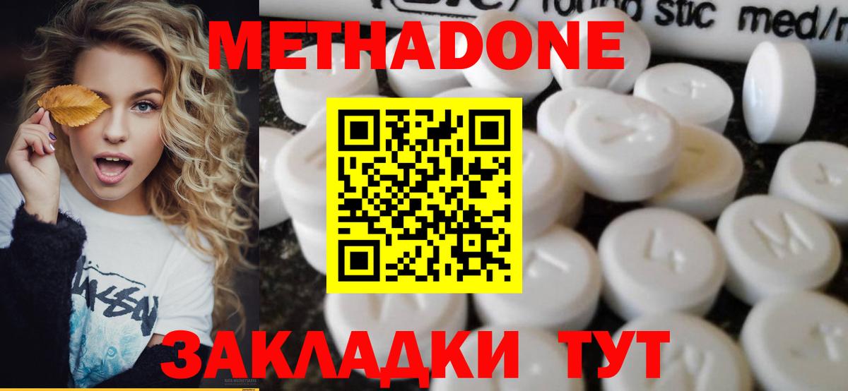МЕТАДОН белоснежный  Вход с VPN  Азнакаево  Метадон кристалл 