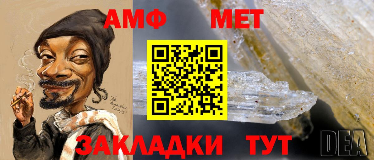 МЕТАМФЕТАМИН мет Азнакаево