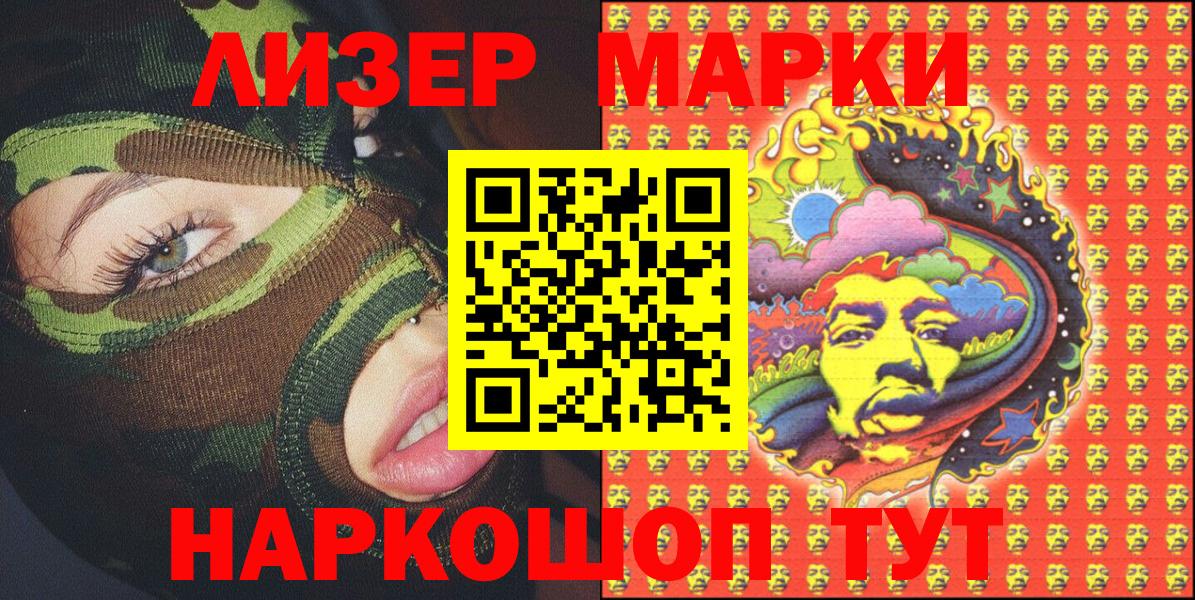 Марки N-bome 1,8мг Азнакаево