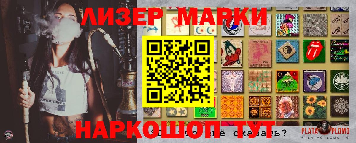 Марки 25I-NBOMe 1,8мг  Вход с VPN  Азнакаево 