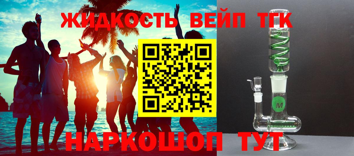 Азнакаево  omg ССЫЛКА  ТГК вейп  Вход с VPN  ТГК вейп 