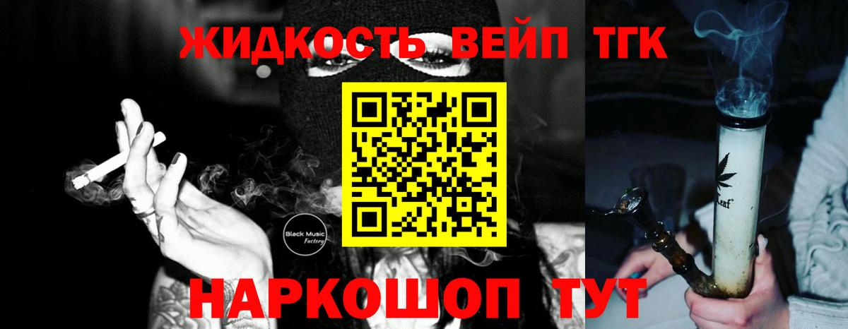 Дистиллят ТГК THC oil Азнакаево